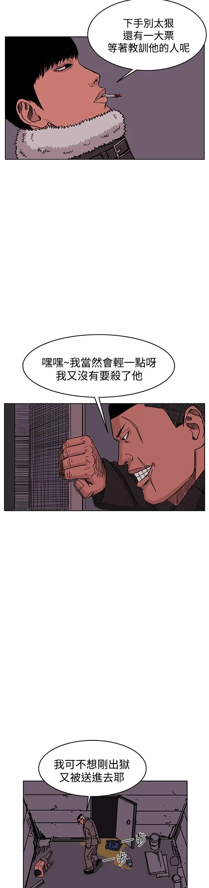 RUN(完结)第47话