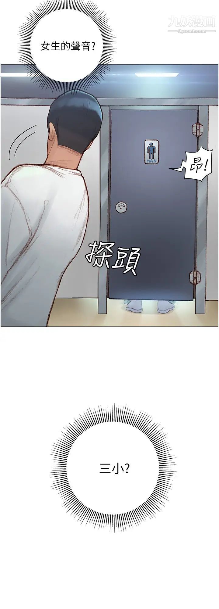 终结暧昧第3话-淫乱的新生欢迎会