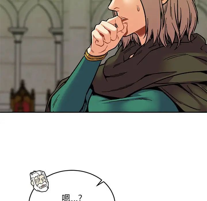 亲爱的你-Liebling！第121话