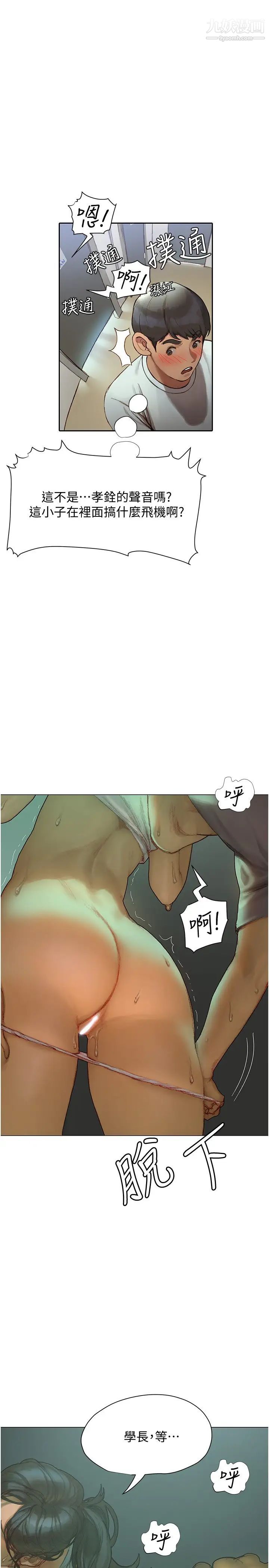 终结暧昧第3话-淫乱的新生欢迎会