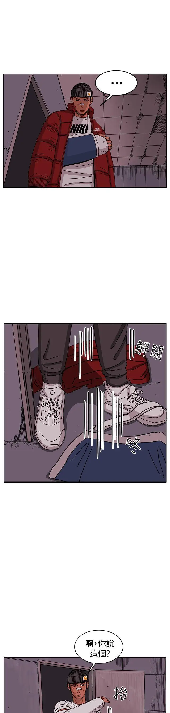 RUN（完结）第47话