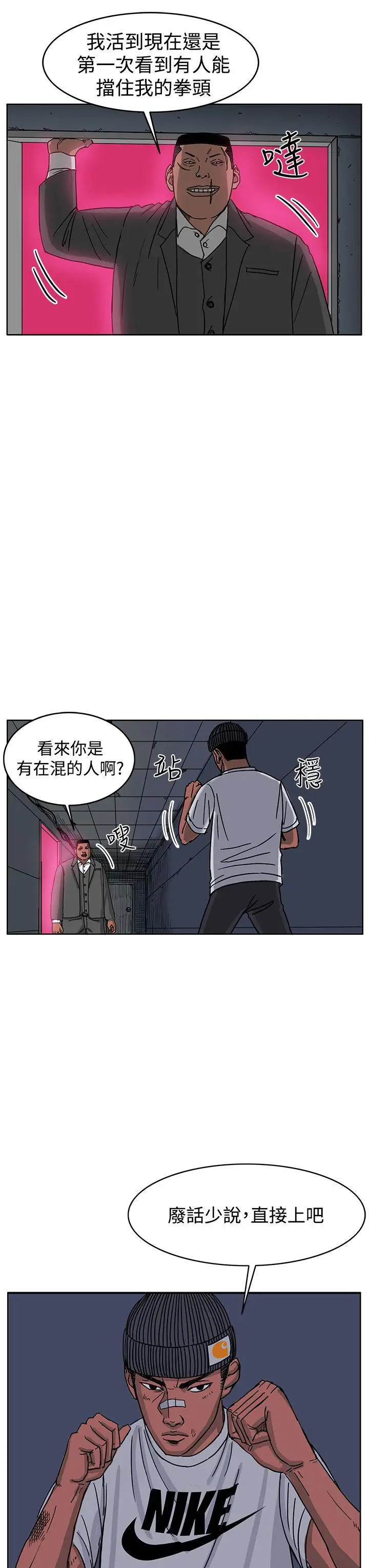 RUN(完结)第47话