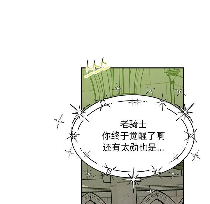 亲爱的你-Liebling！第121话