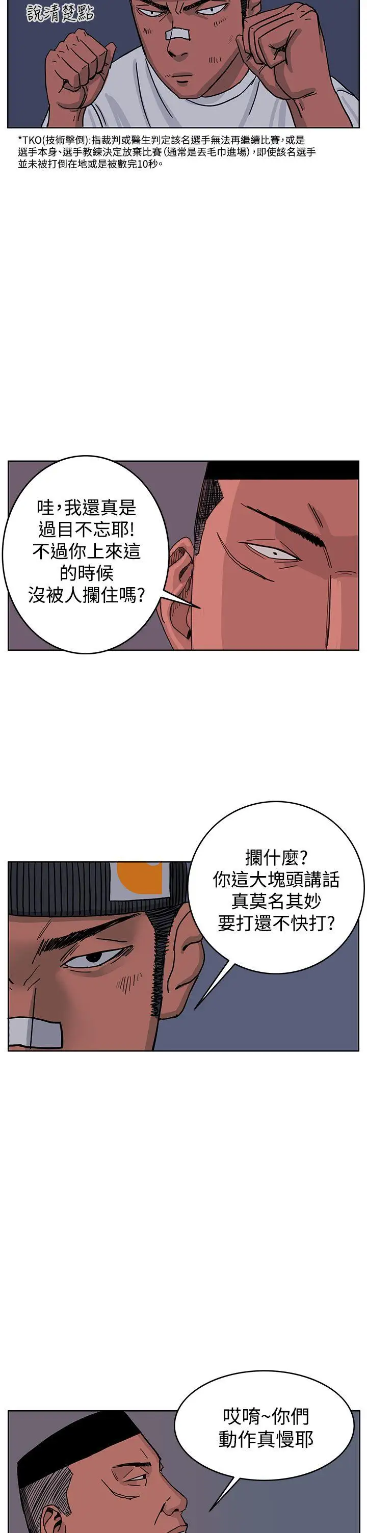 RUN(完结)第47话