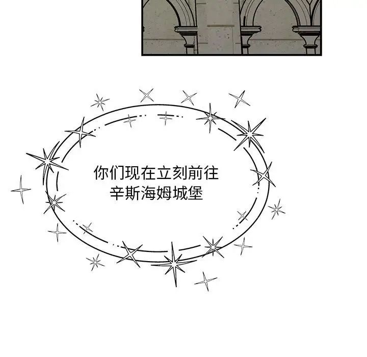 亲爱的你-Liebling！第121话