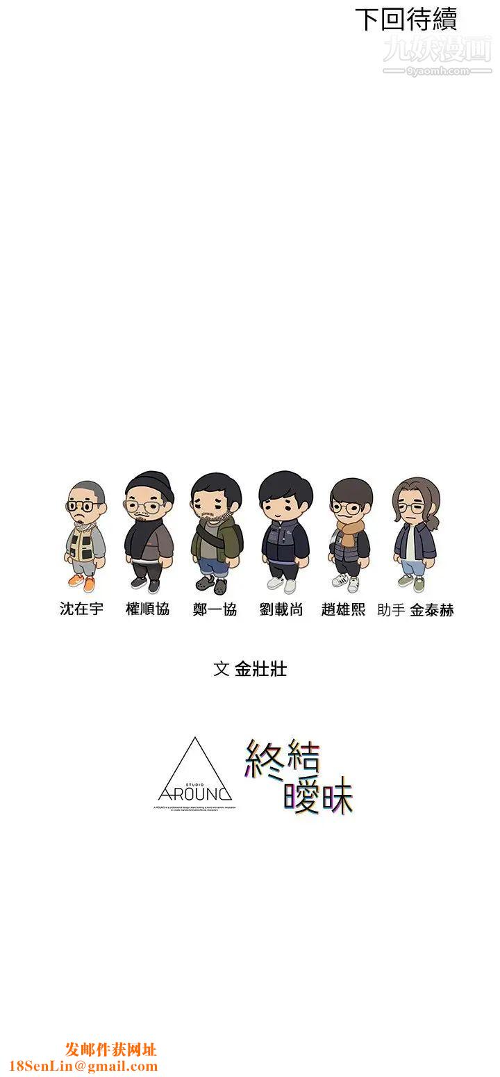 终结暧昧第3话-淫乱的新生欢迎会