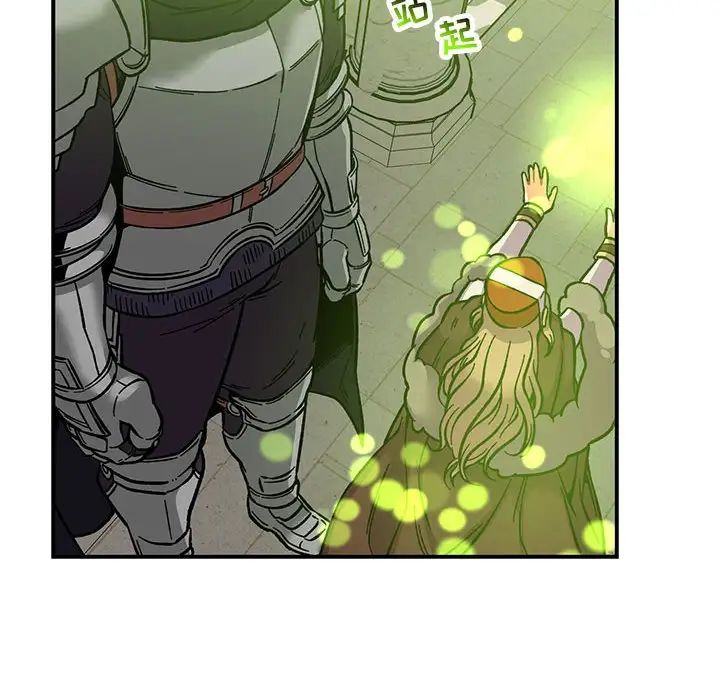 亲爱的你-Liebling！第121话