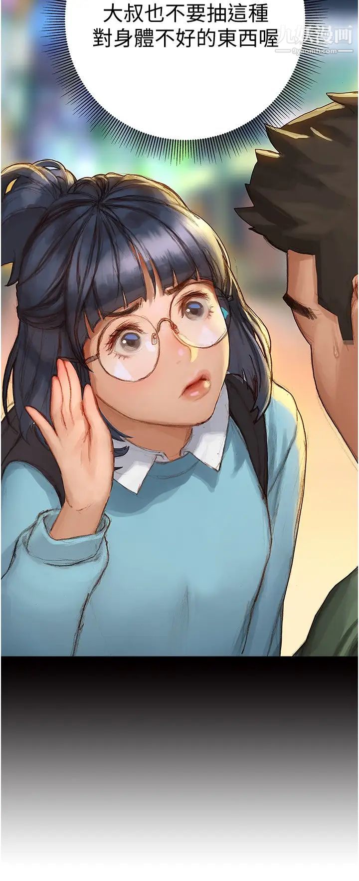 终结暧昧第4话-黏答答的，好不舒服