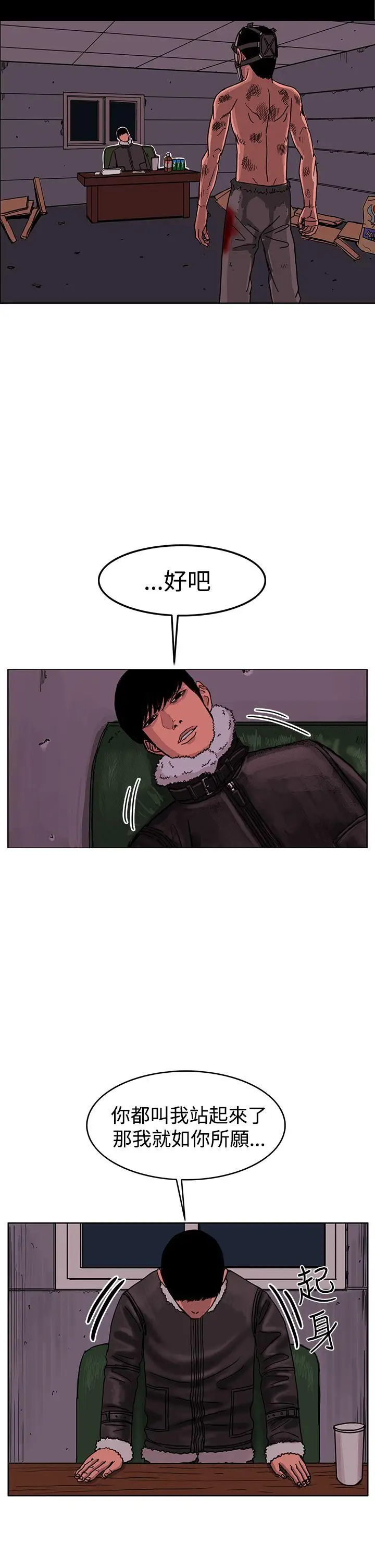 RUN(完结)最终话