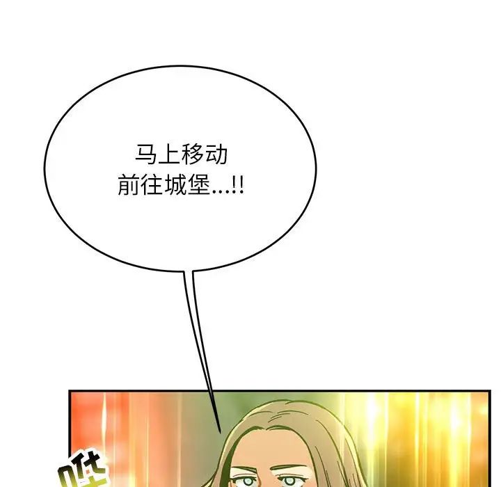 亲爱的你-Liebling！第121话