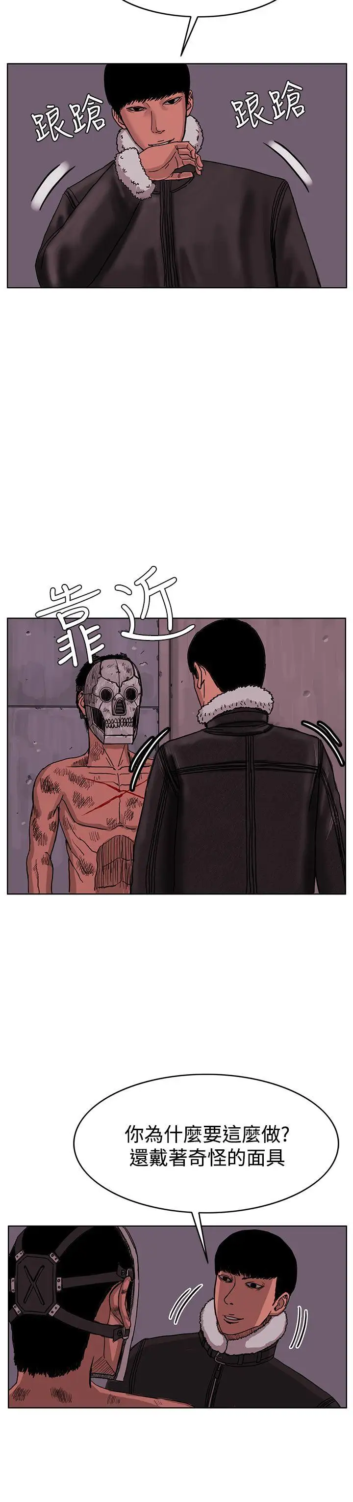 RUN(完结)最终话