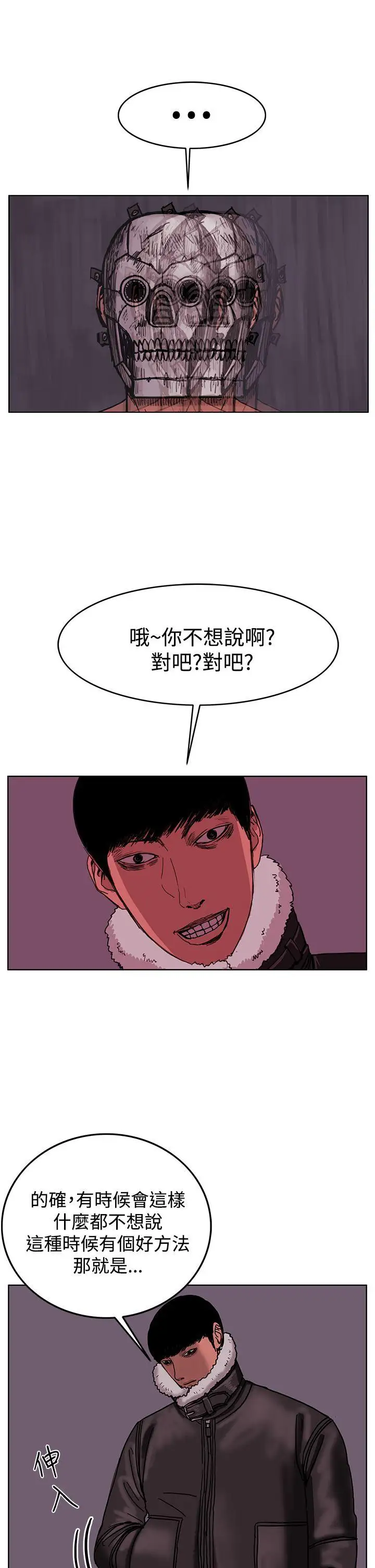 RUN(完结)最终话