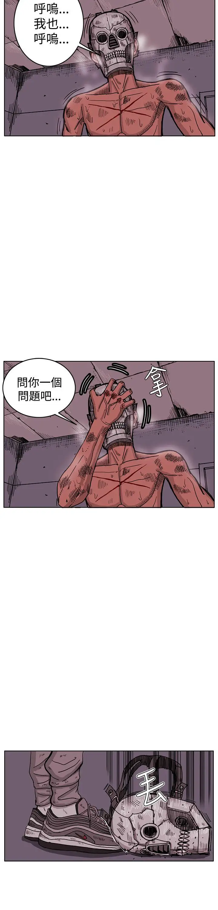 RUN（完结）最终话