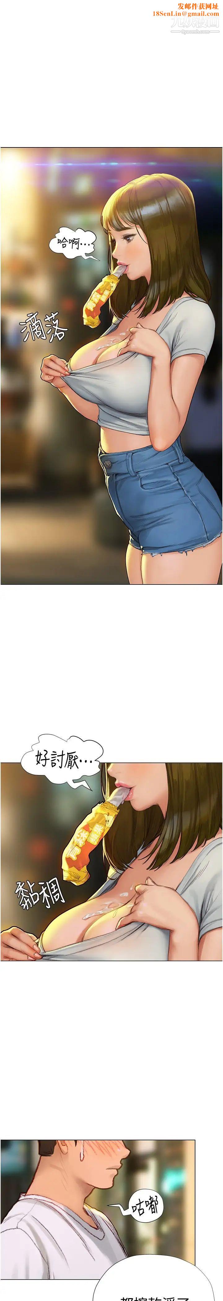 终结暧昧第4话-黏答答的，好不舒服