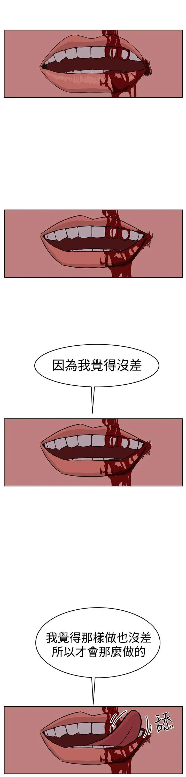 RUN(完结)最终话