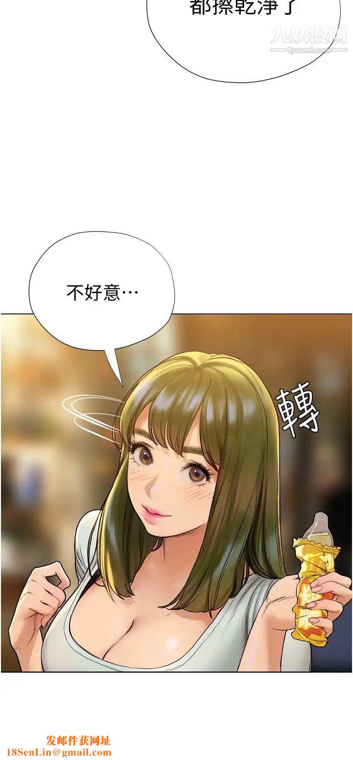 终结暧昧第4话-黏答答的，好不舒服