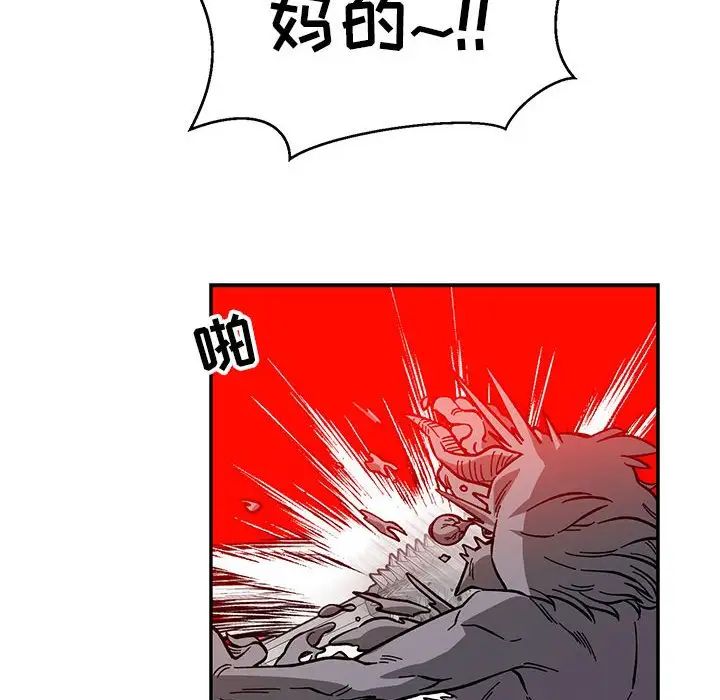 亲爱的你-Liebling！第122话