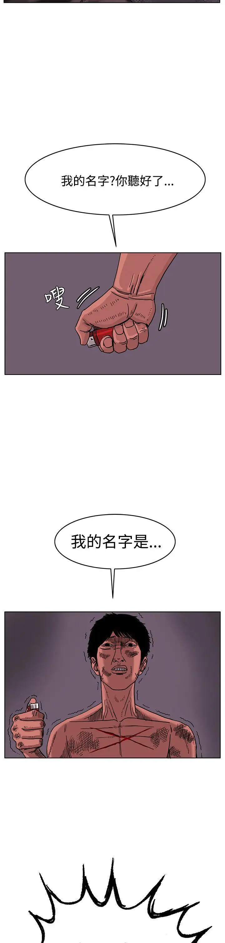 RUN(完结)最终话