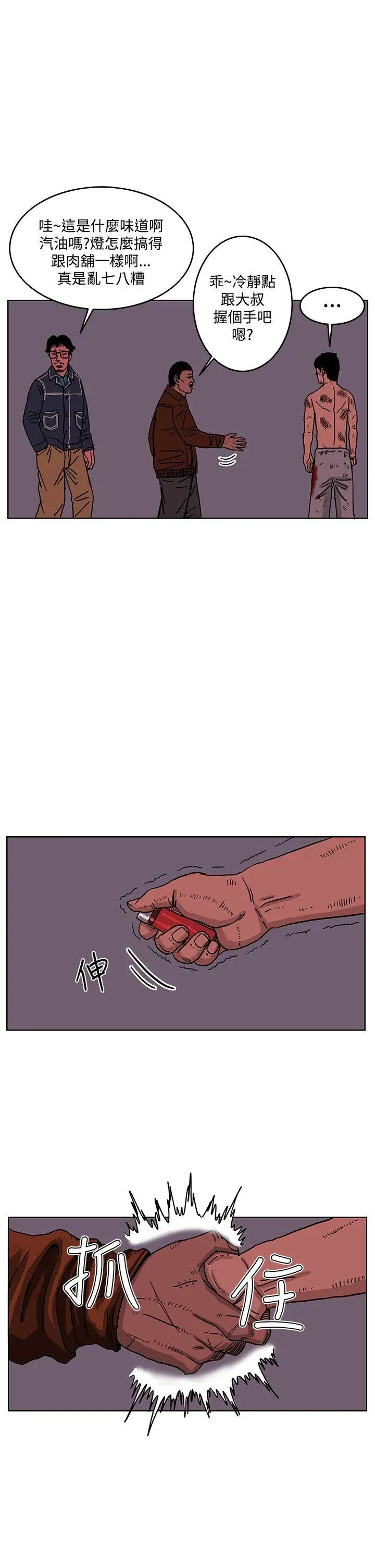 RUN(完结)最终话