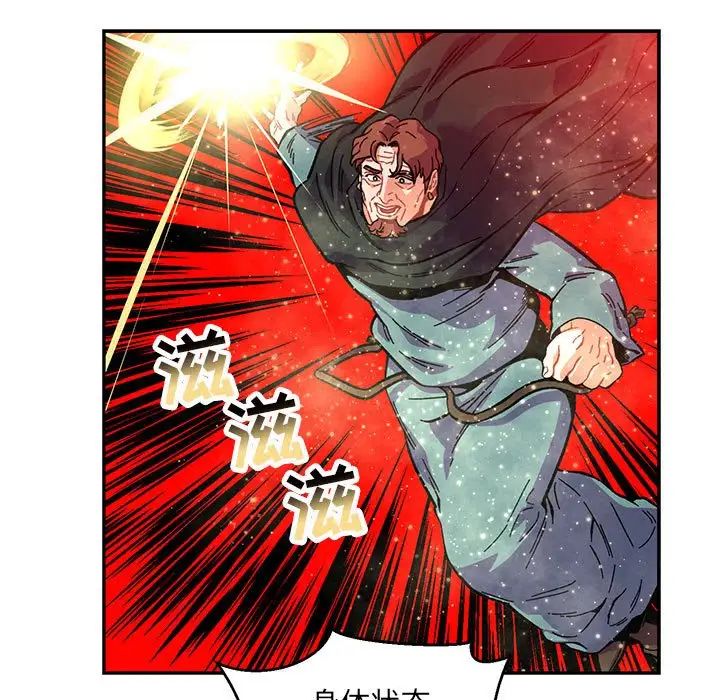 亲爱的你-Liebling！第122话