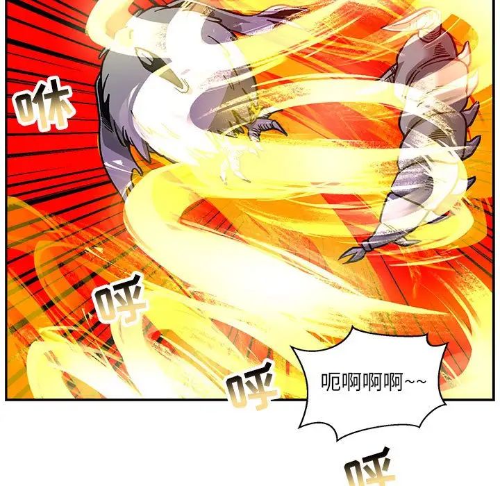 親愛的你-Liebling！第122話