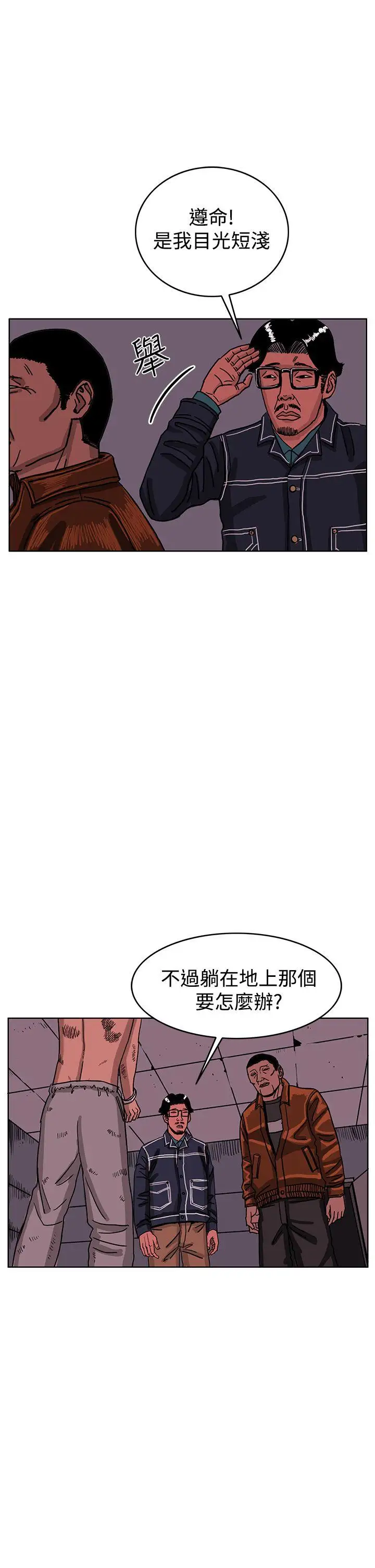 RUN(完结)最终话