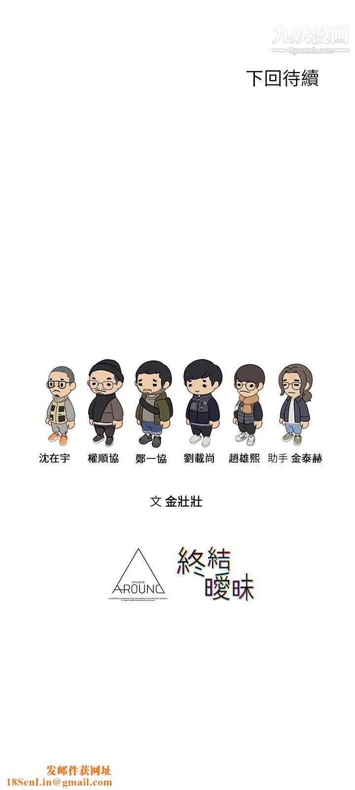 终结暧昧第4话-黏答答的，好不舒服