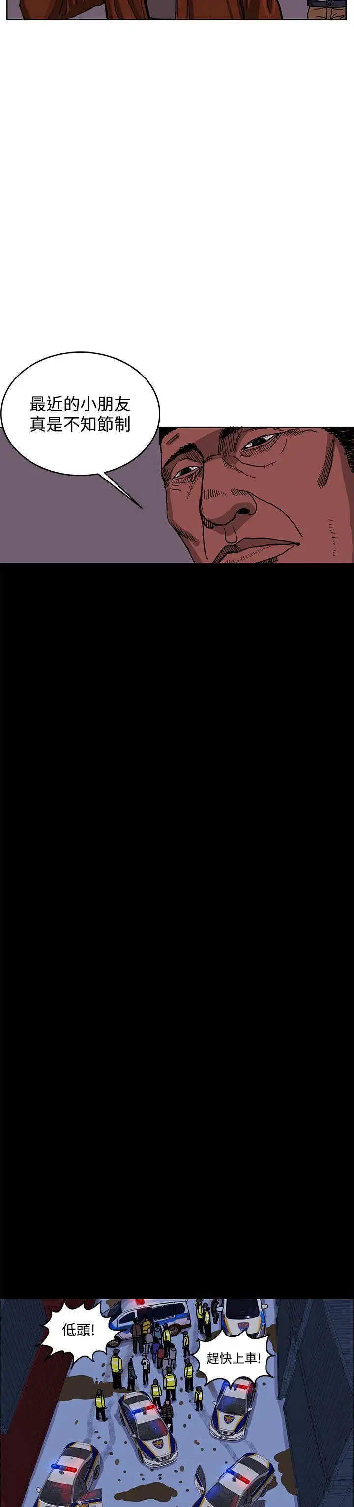 RUN(完结)最终话