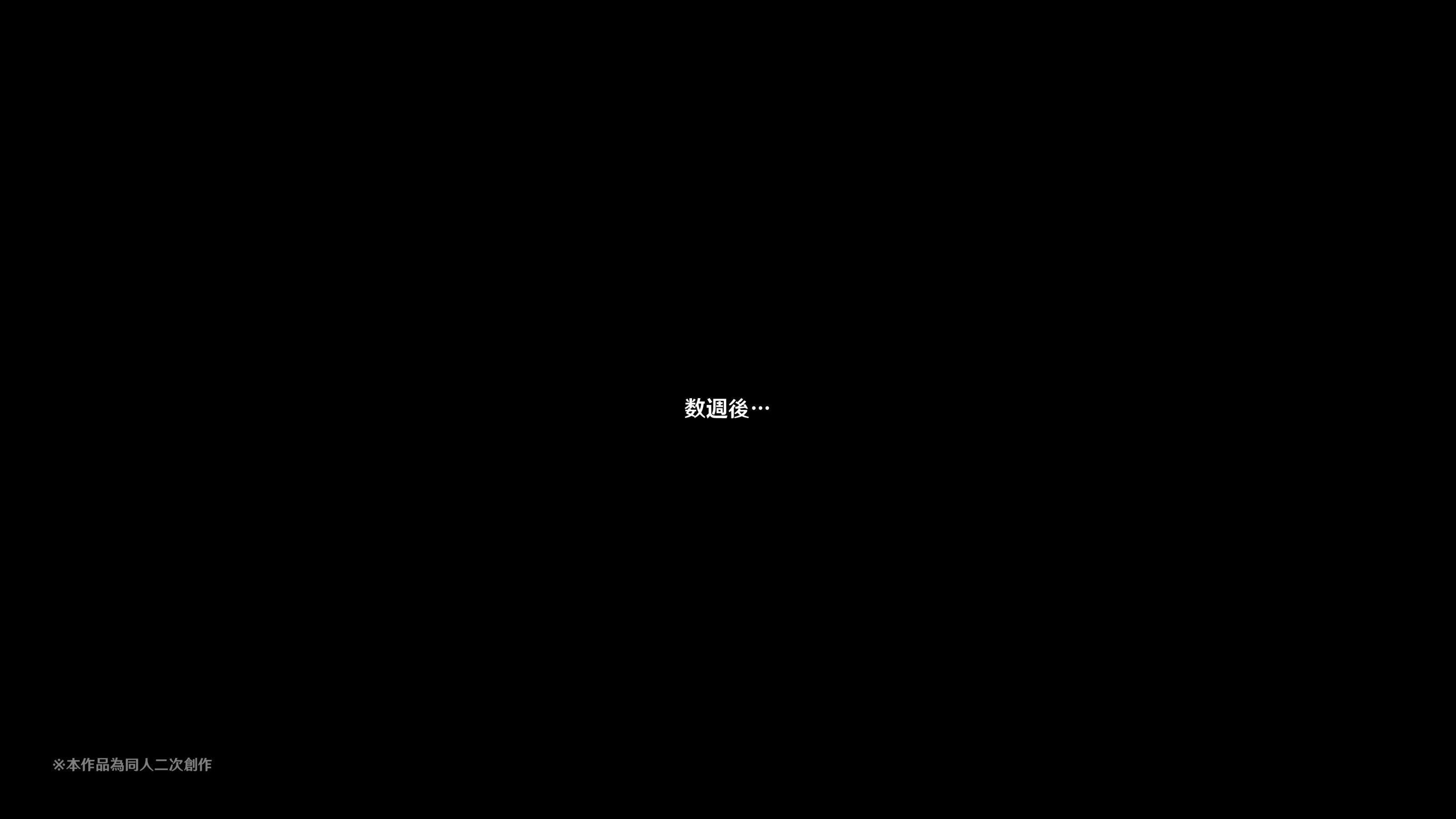 ヒル○ャールの肉床~波沫の章~ヒル○ャールの肉床~波沫の章~