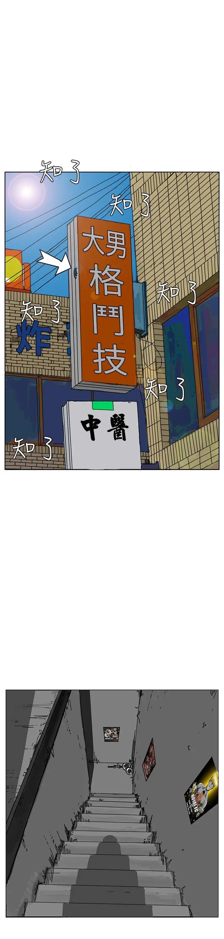 RUN(完结)最终话