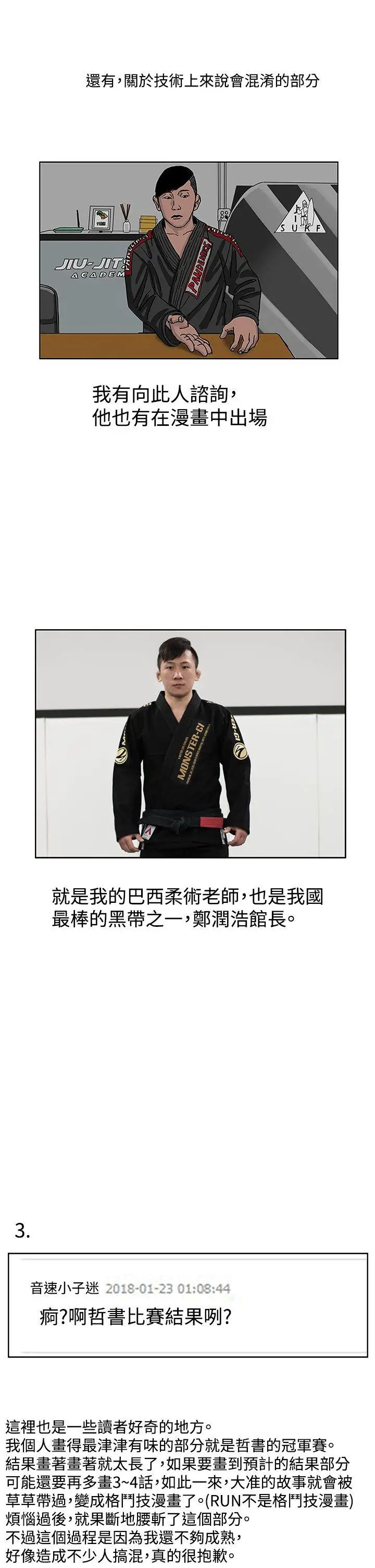 RUN（完结）后记