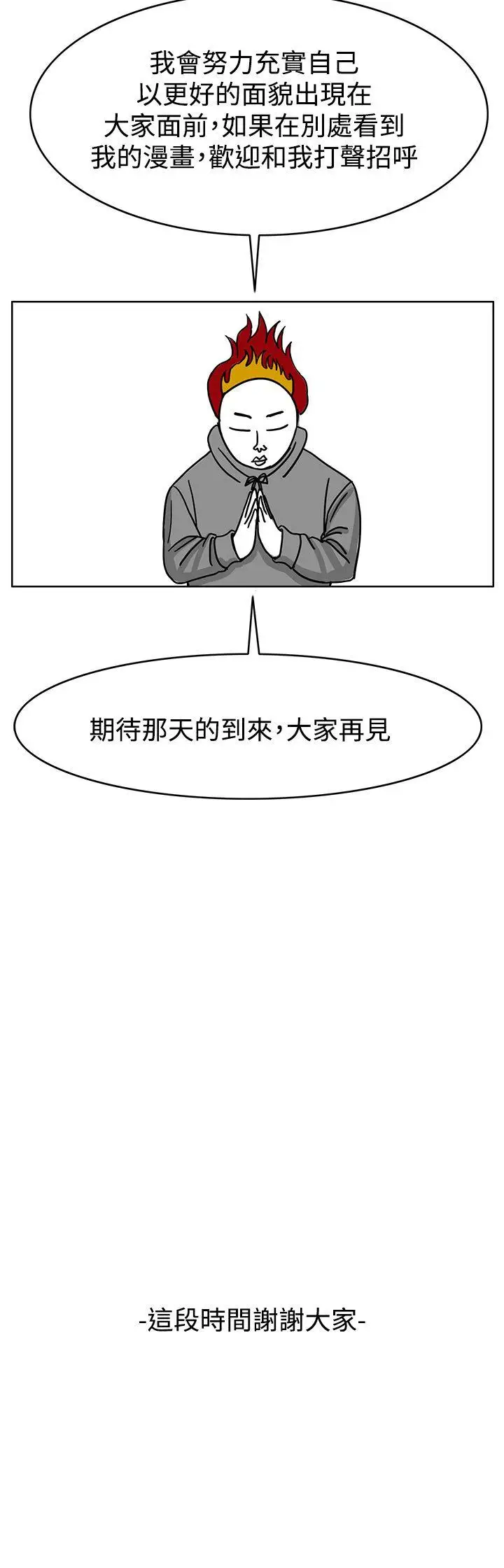 RUN(完结)后记