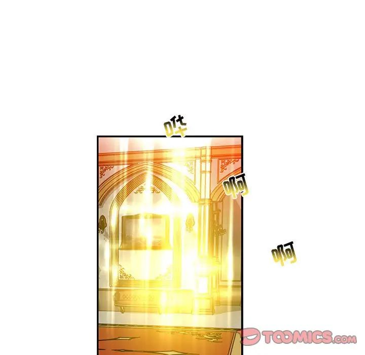 亲爱的你-Liebling！第122话