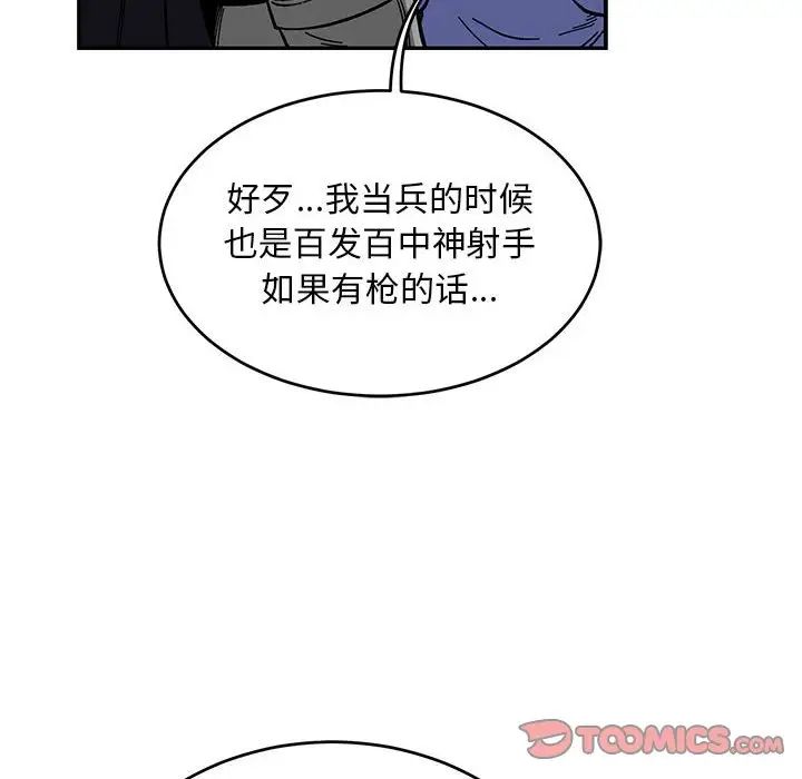 亲爱的你-Liebling!第122话