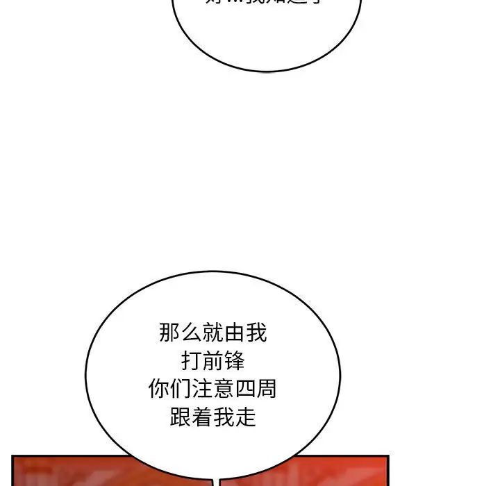 亲爱的你-Liebling！第122话