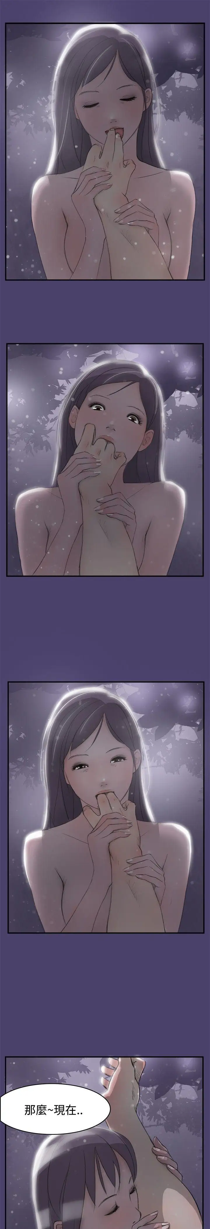 清纯偶像的深夜直播第2话