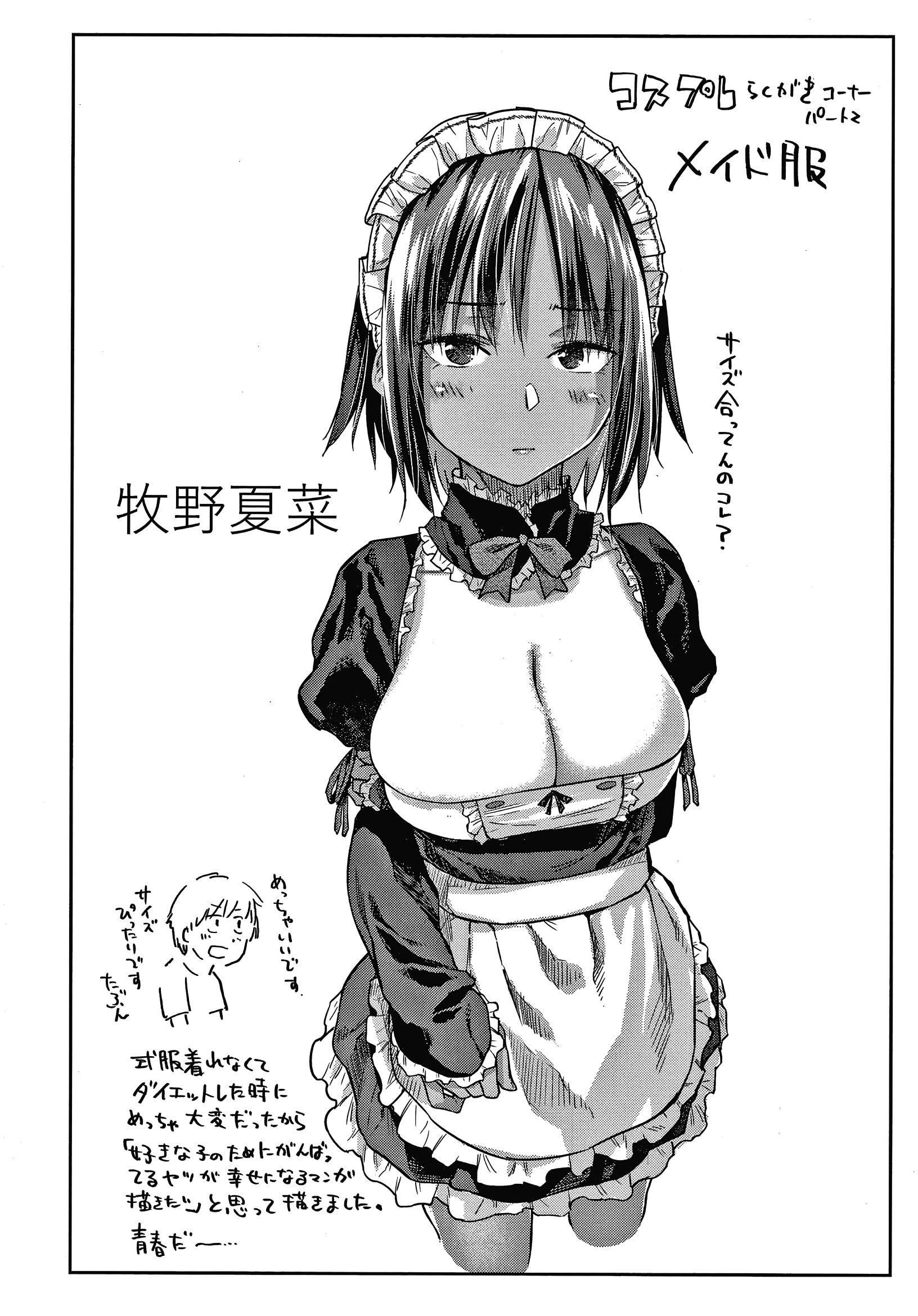 [えーすけ]DOLLS纯肉体関係4Pリーフレット[えーすけ]DOLLS纯肉体関係+4Pリーフレット