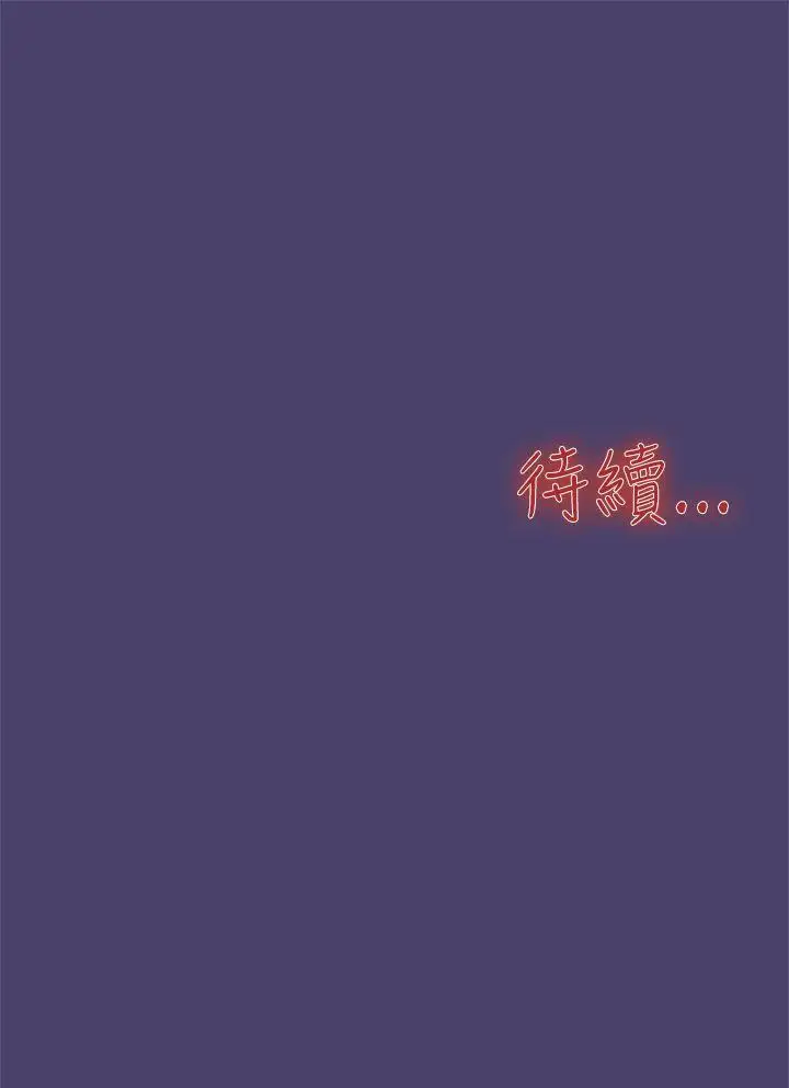 清纯偶像的深夜直播第2话
