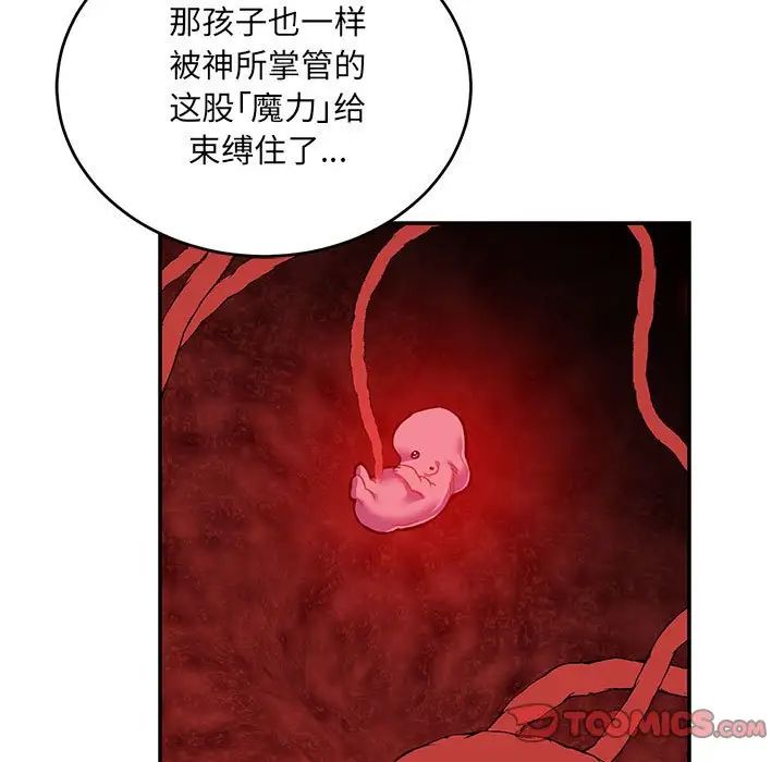 亲爱的你-Liebling！第122话