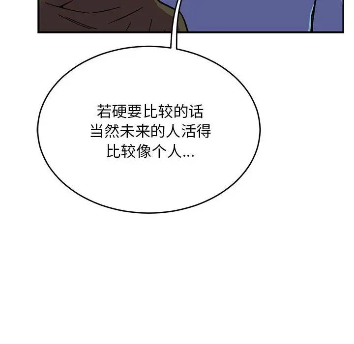 亲爱的你-Liebling!第122话