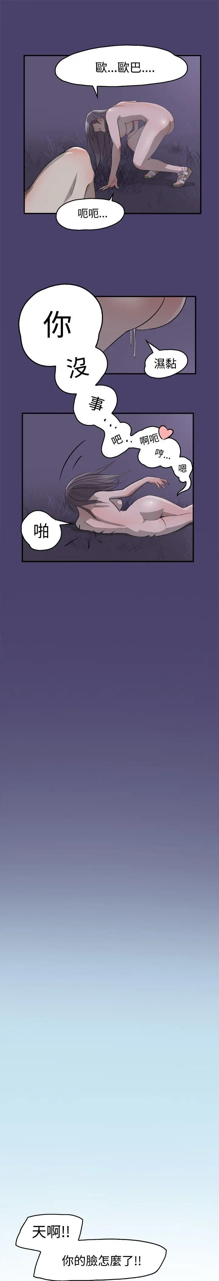 清纯偶像的深夜直播第3话