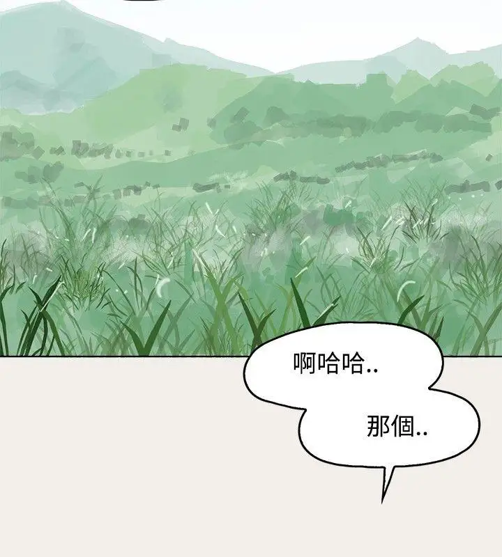 清纯偶像的深夜直播第3话