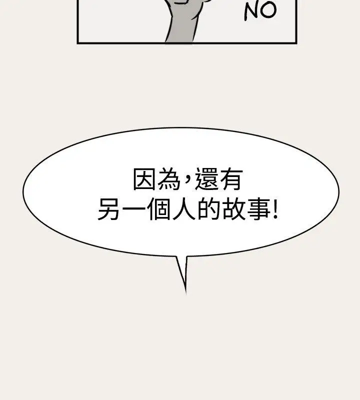 清纯偶像的深夜直播第3话