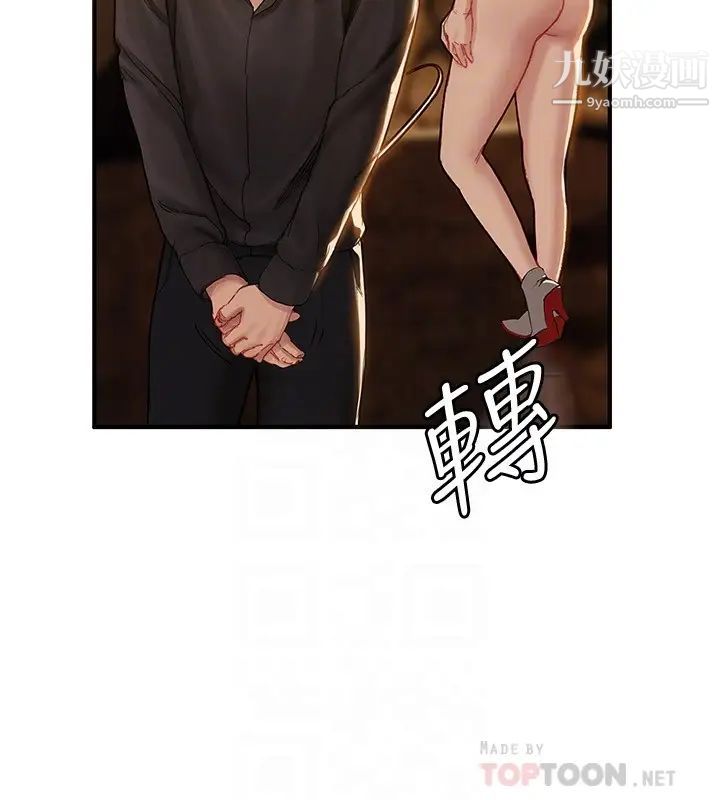 终结暧昧第7话-让姊姊用嘴帮你