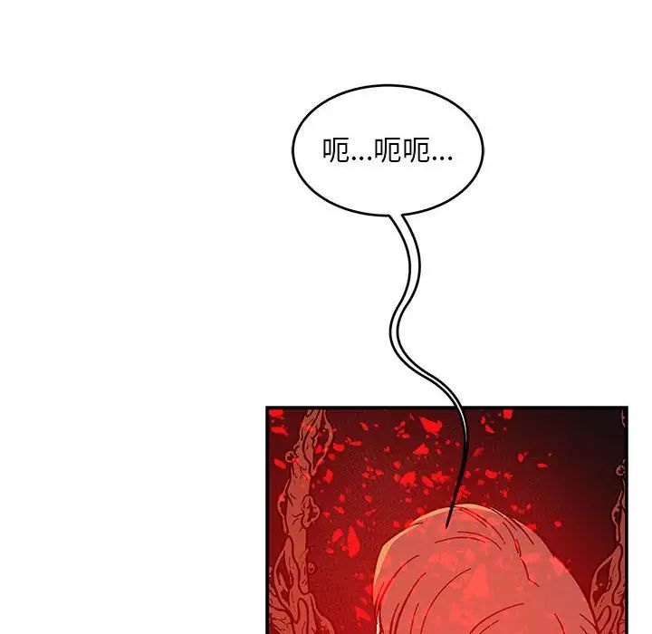 亲爱的你-Liebling！第123话