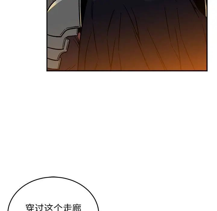 亲爱的你-Liebling！第123话