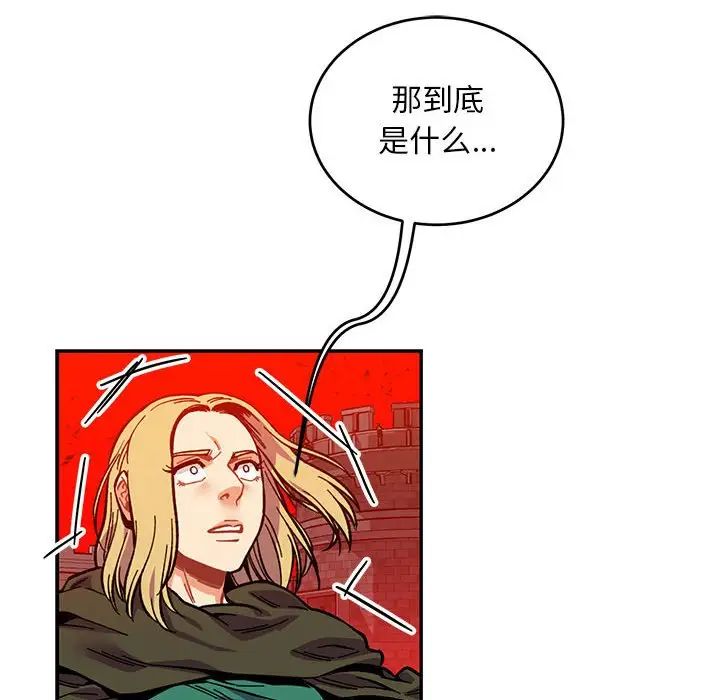 亲爱的你-Liebling！第123话