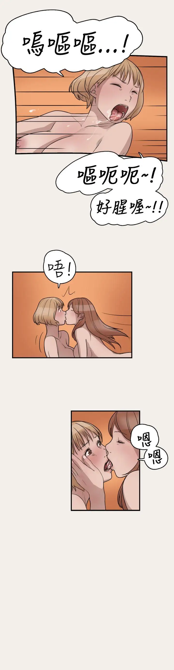 清纯偶像的深夜直播第6话