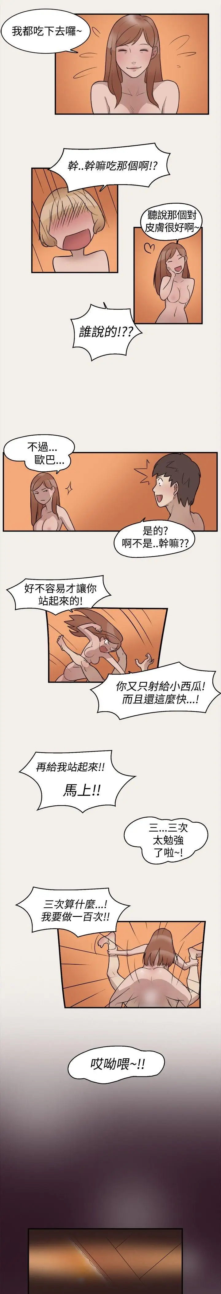 清纯偶像的深夜直播第6话