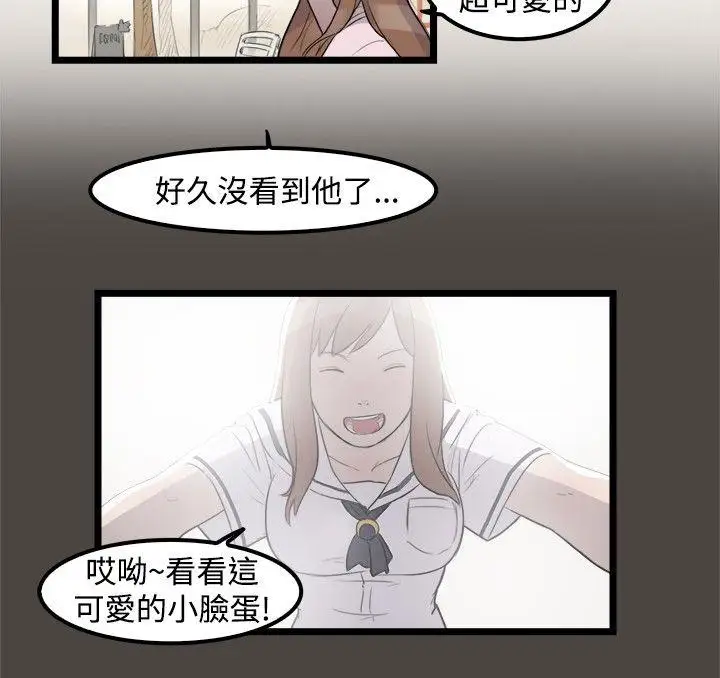 清纯偶像的深夜直播第7话